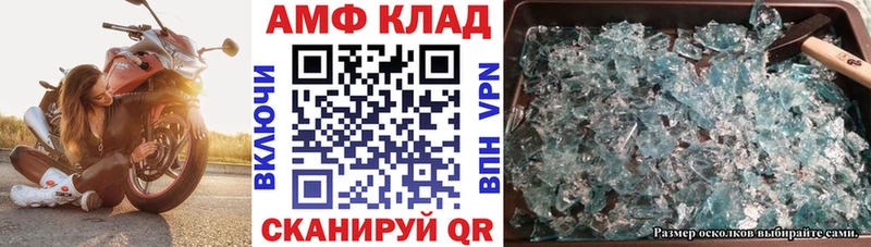 АМФ Розовый  закладка  Краснообск 