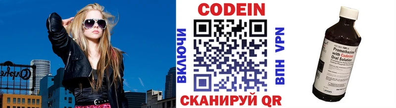 Кодеиновый сироп Lean напиток Lean (лин)  Краснообск 