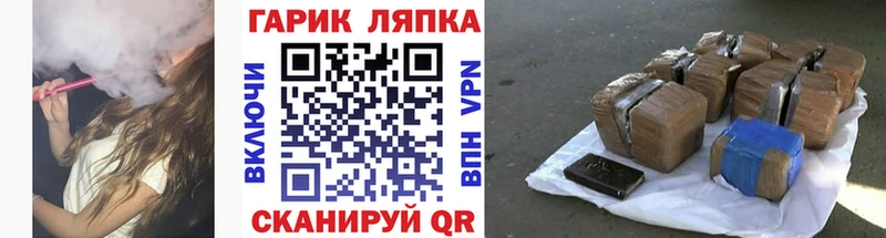 как найти   Краснообск  Гашиш гарик 