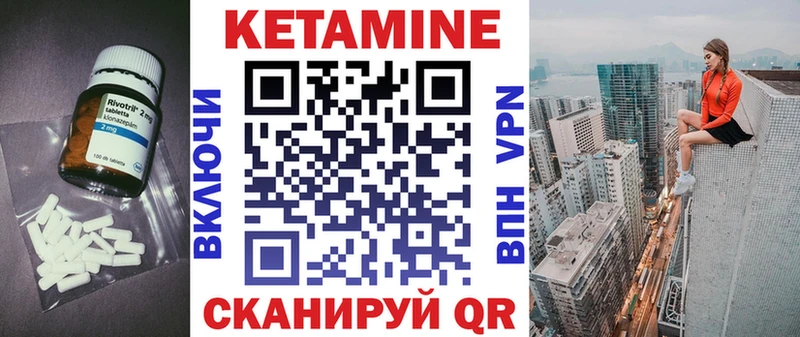 Кетамин ketamine Краснообск