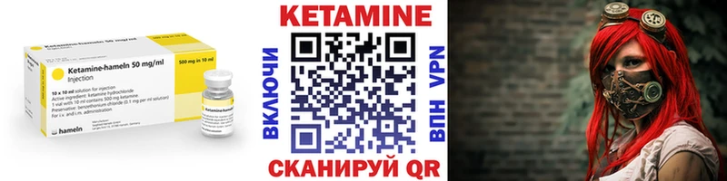 где купить наркоту  Краснообск  даркнет состав  КЕТАМИН VHQ 